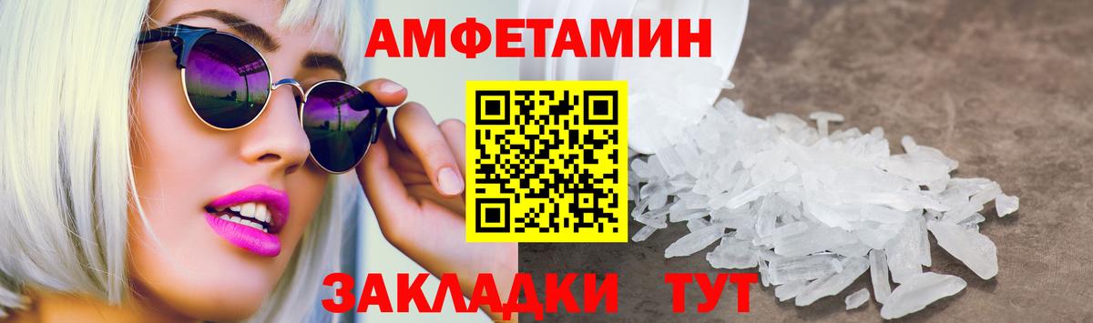 Амфетамин  АМФ  Вход с VPN  Амфетамин 98%  Кашира 