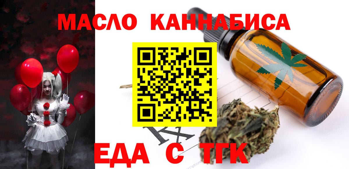 Canna-Cookies конопля  Вход с VPN  Кашира 