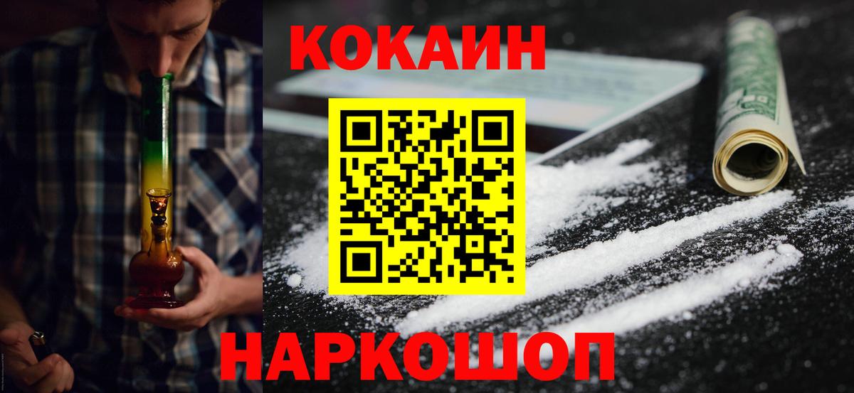 Кокаин Колумбийский  COCAIN  Вход с VPN  Кашира  КОКАИН 98% 