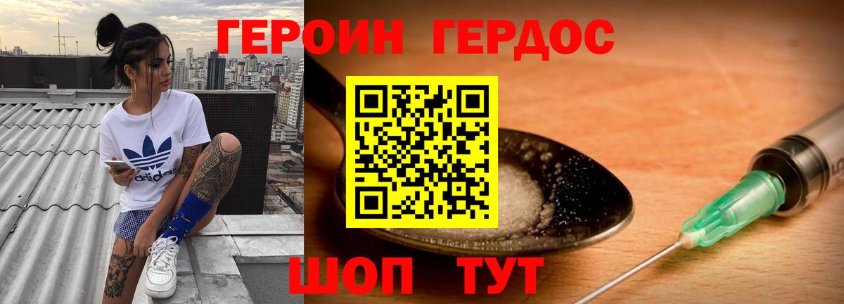 Кашира  ГЕРОИН Heroin  Вход с VPN 