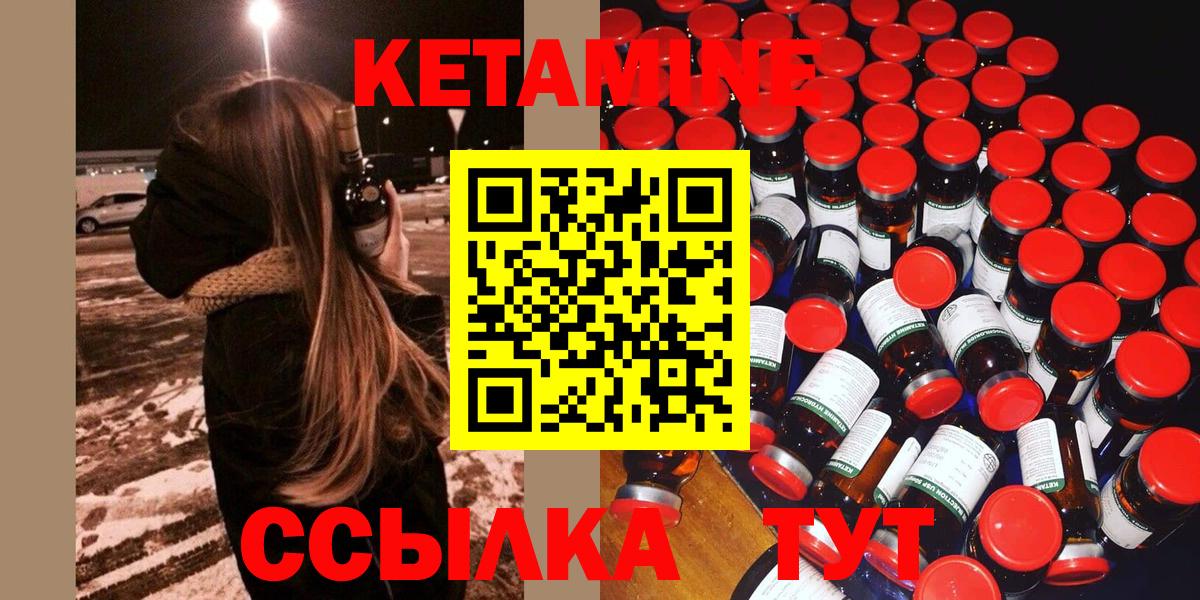 Кашира  КЕТАМИН ketamine  Вход с VPN  MEGA ссылка  Кетамин VHQ 