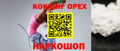 кокаин VHQ Ливны