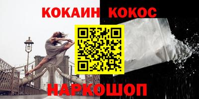 кокаин VHQ Ливны