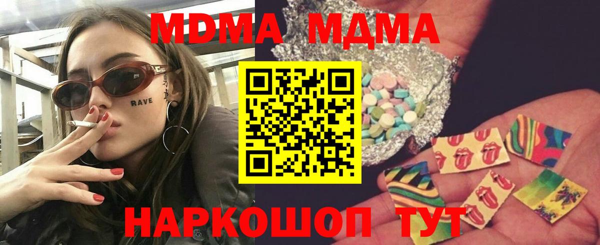 МДМА молли  Вход с VPN  МДМА  Кашира 
