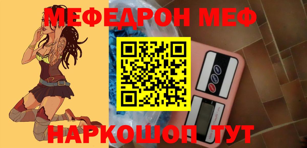 Мефедрон  Мефедрон  Мефедрон 4 MMC  Кашира  Вход с VPN  хочу наркоту  МЯУ-МЯУ кристаллы 