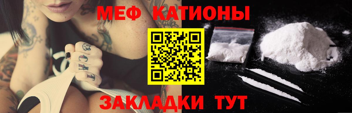 Меф кристаллы Кашира