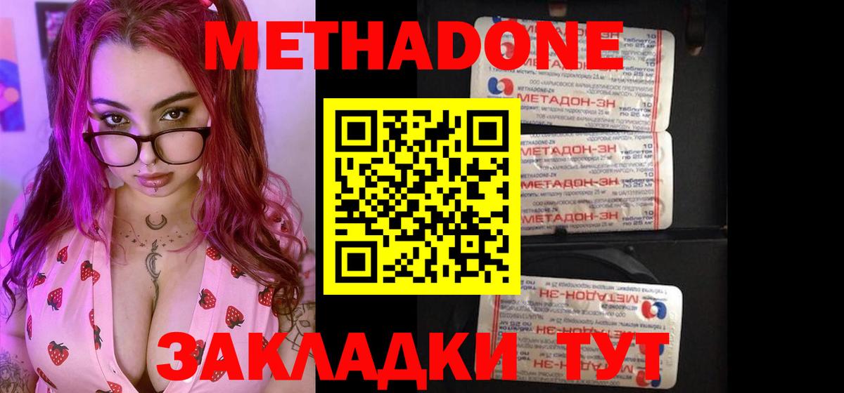 МЕТАДОН methadone  Метадон белоснежный  Кашира  Вход с VPN 