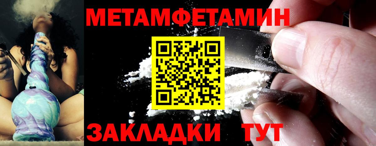 Кашира  Первитин витя  Первитин витя  Метамфетамин  Вход с VPN 