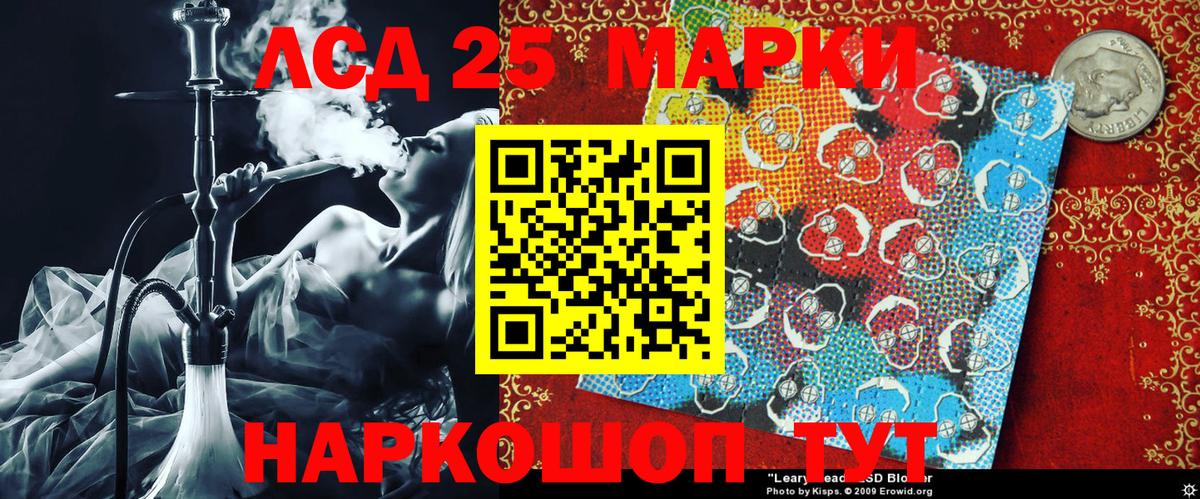 Марки N-bome 1500мкг Кашира